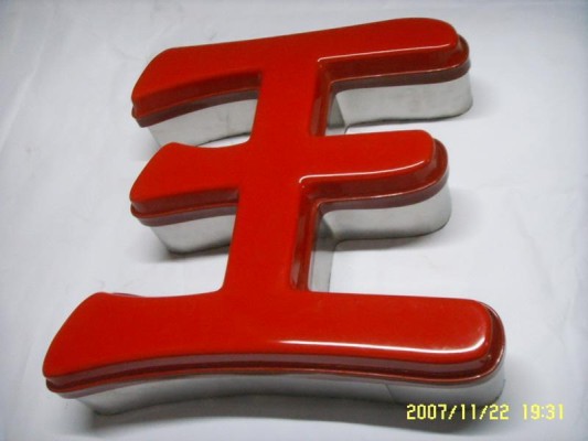 吸塑發(fā)光字-16.jpg